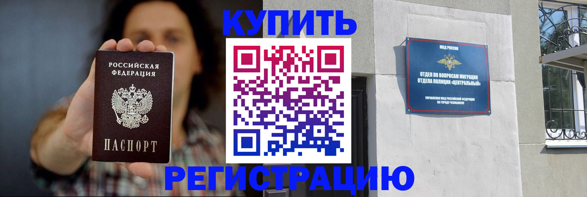 временная регистрация для школы в Артёме