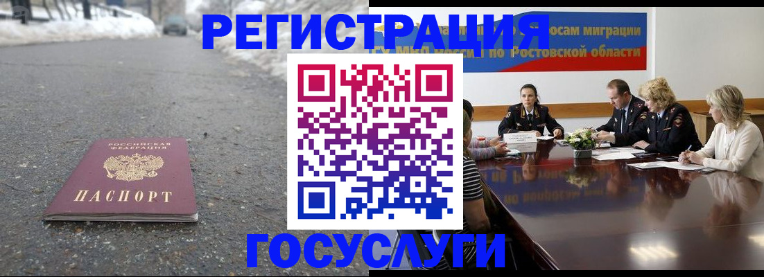 прописка ребенка в Артёме