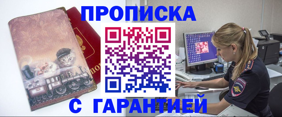 временная регистрация в квартире в Артёме