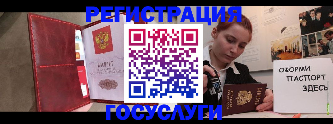 прописка в Артёме