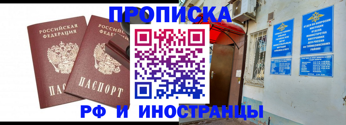 временная регистрация в квартире в Артёме