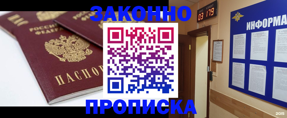 регистрация в Артёме