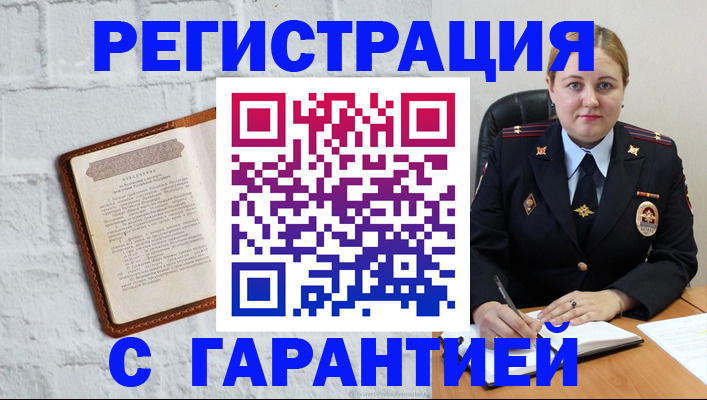 прописка регистрация в Артёме