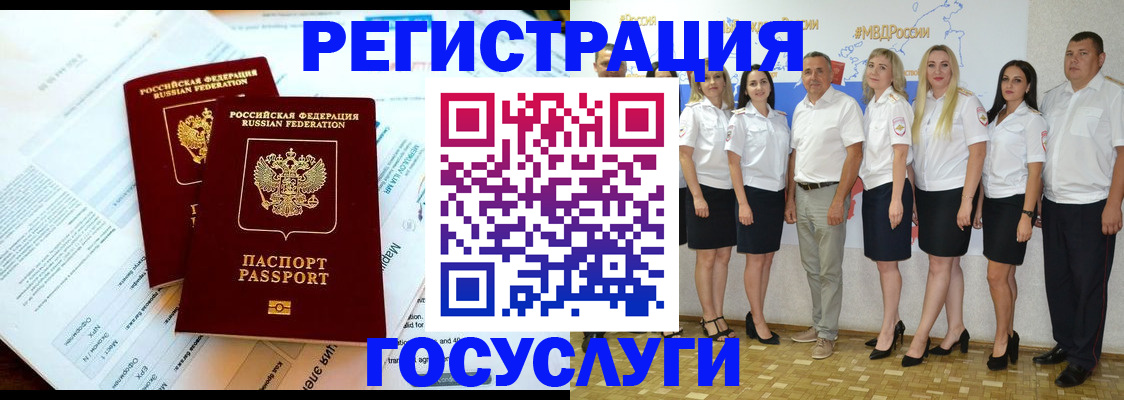 временная регистрация недорого в Артёме